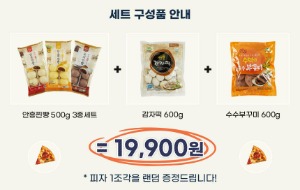 안흥찐빵 흑미찐빵 단호박진빵 감자떡 쑥감자떡 호박감자떡 간식 디저트 찹쌀떡 더덕약식 인절미 쑥감자떡 호박감자떡
